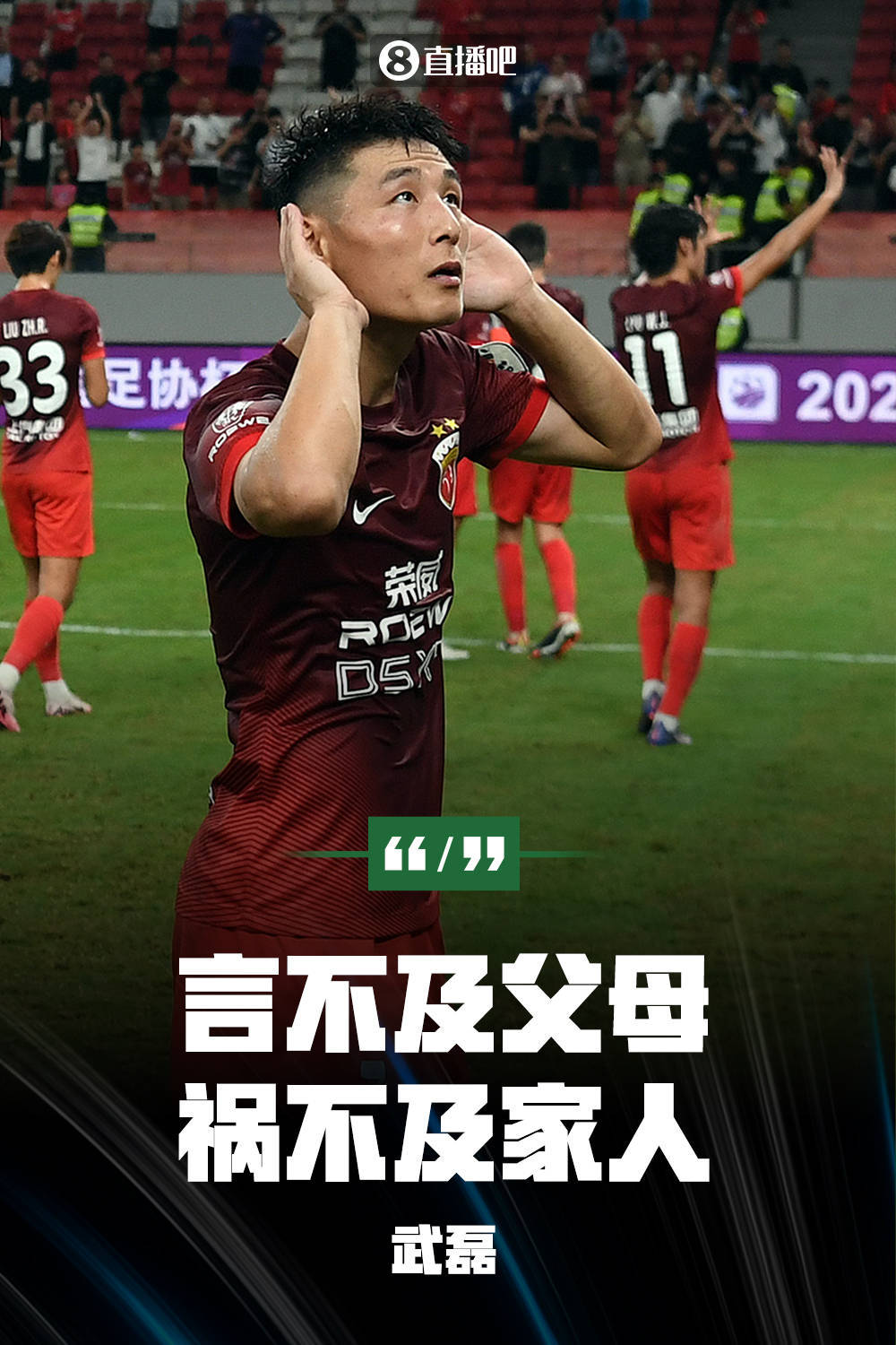 关于武磊遭遇争议红牌，热刺乘势反超比分完成逆转的信息