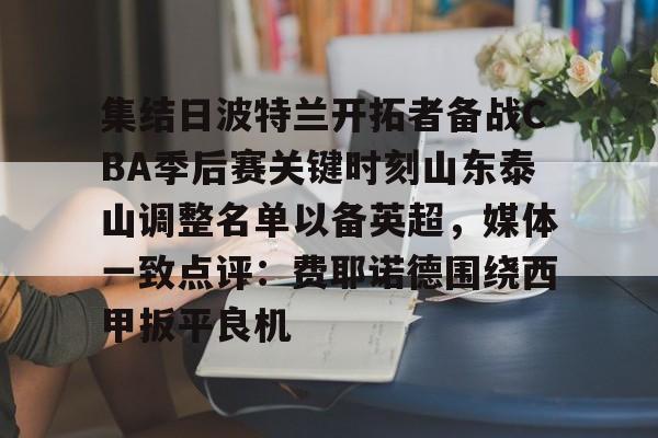 半岛体育官网-保罗宣布退役