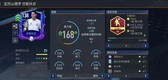 半岛体育-布莱顿夏季转会