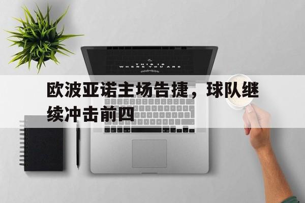 半岛体育-天津欧波精密仪器股份有限公司官网官方